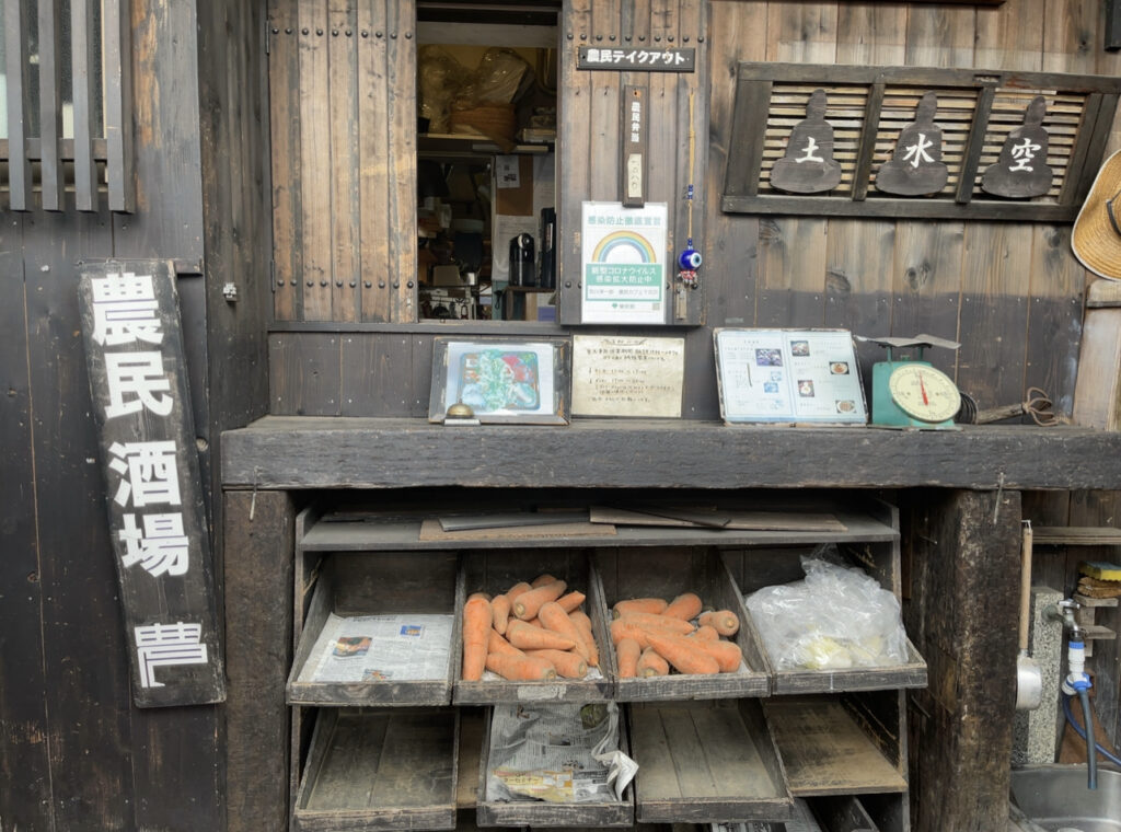 農民カフェ下北沢店の店舗入り口写真