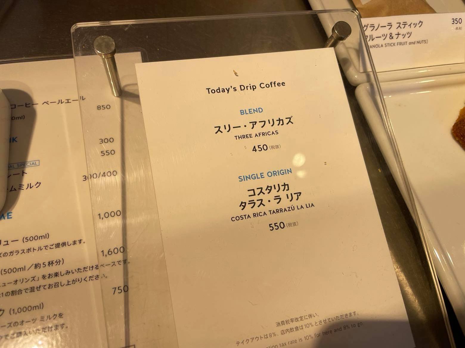 三軒茶屋　カフェ　Blue Bottle Coffee メニュー