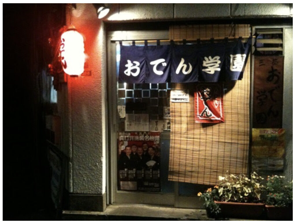 喫煙可能な三軒茶屋の居酒屋10選 喫煙所を探さなくてok Jimohack ジモハック 世田谷区版