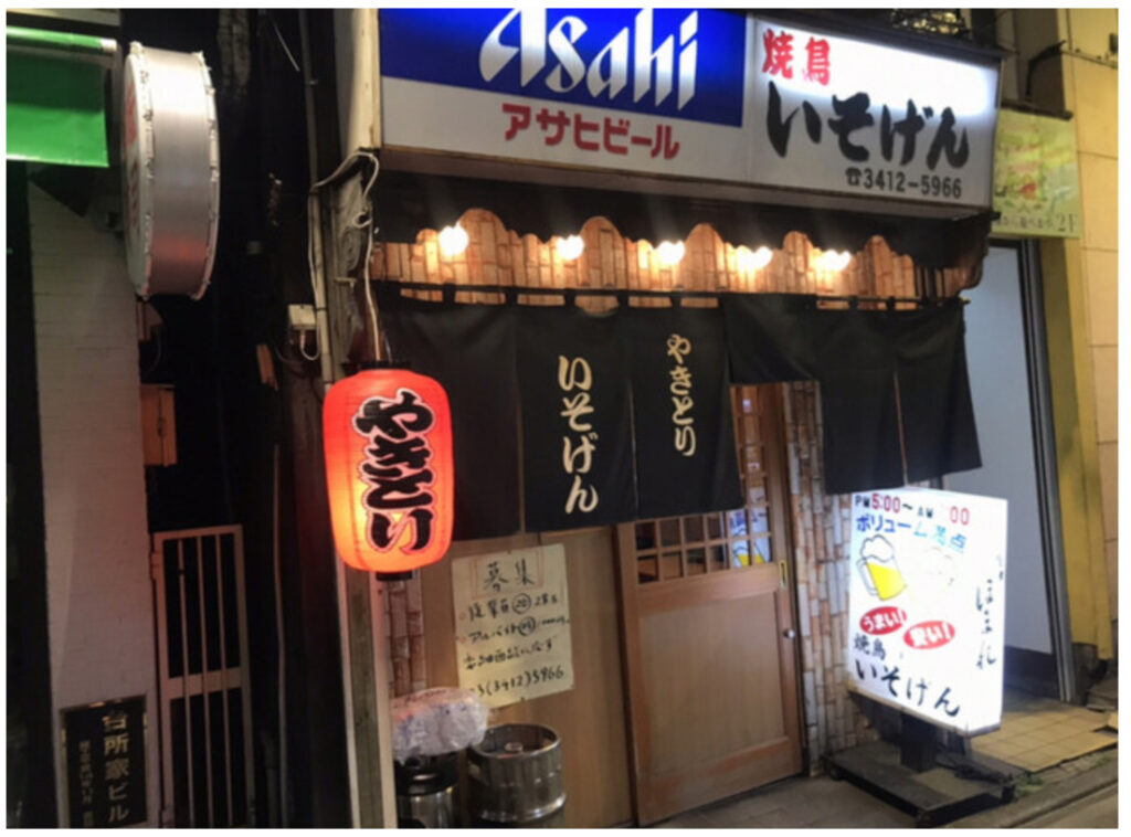 三軒茶屋で焼き鳥が食べられるおすすめ居酒屋10選 飲み屋の定番 Jimohack ジモハック 世田谷区版