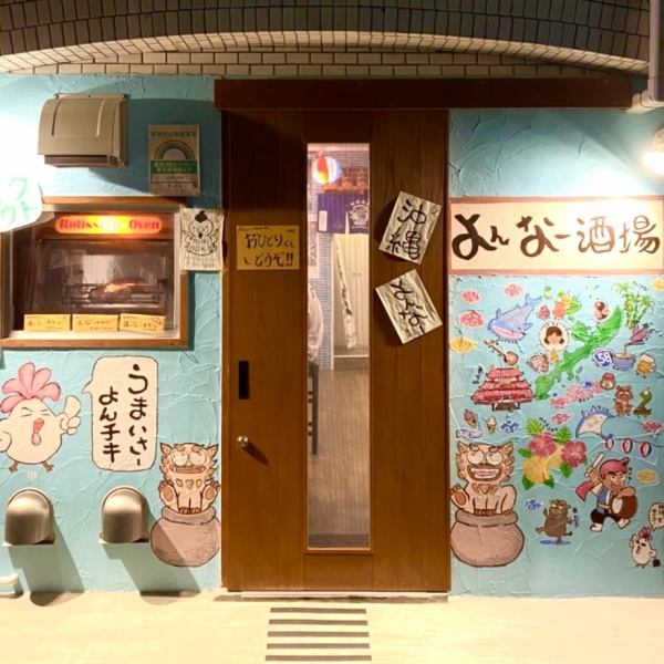 三軒茶屋 よんなー酒場 外観