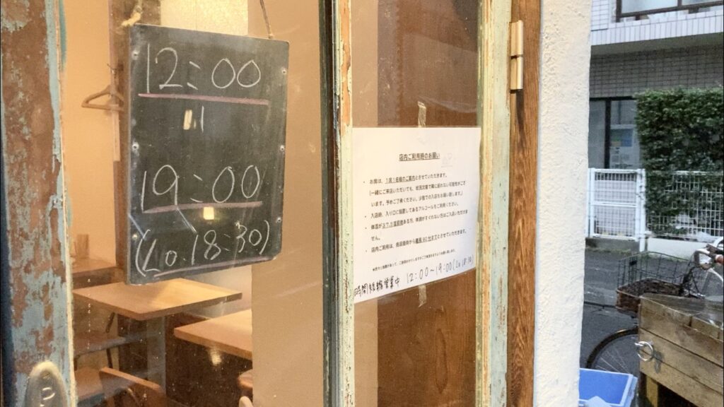 経堂　anamo cafe　ドア