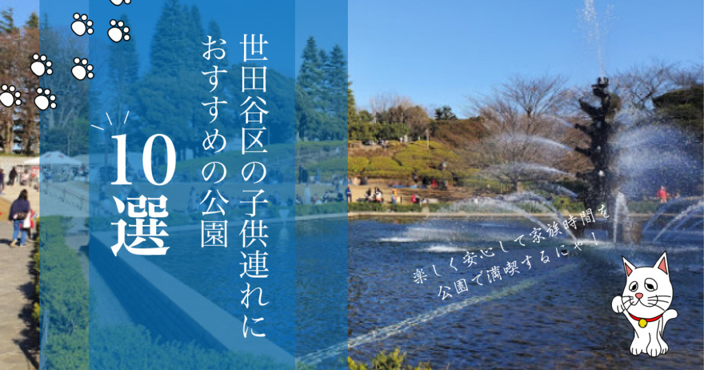 用賀駅 Jimohack ジモハック 世田谷区版