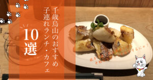 千歳烏山 Crispy Chicken N Tomato クリスピーチキンアンドトマト 多彩なメニューで心おどるランチタイム Jimohack ジモハック 世田谷区版