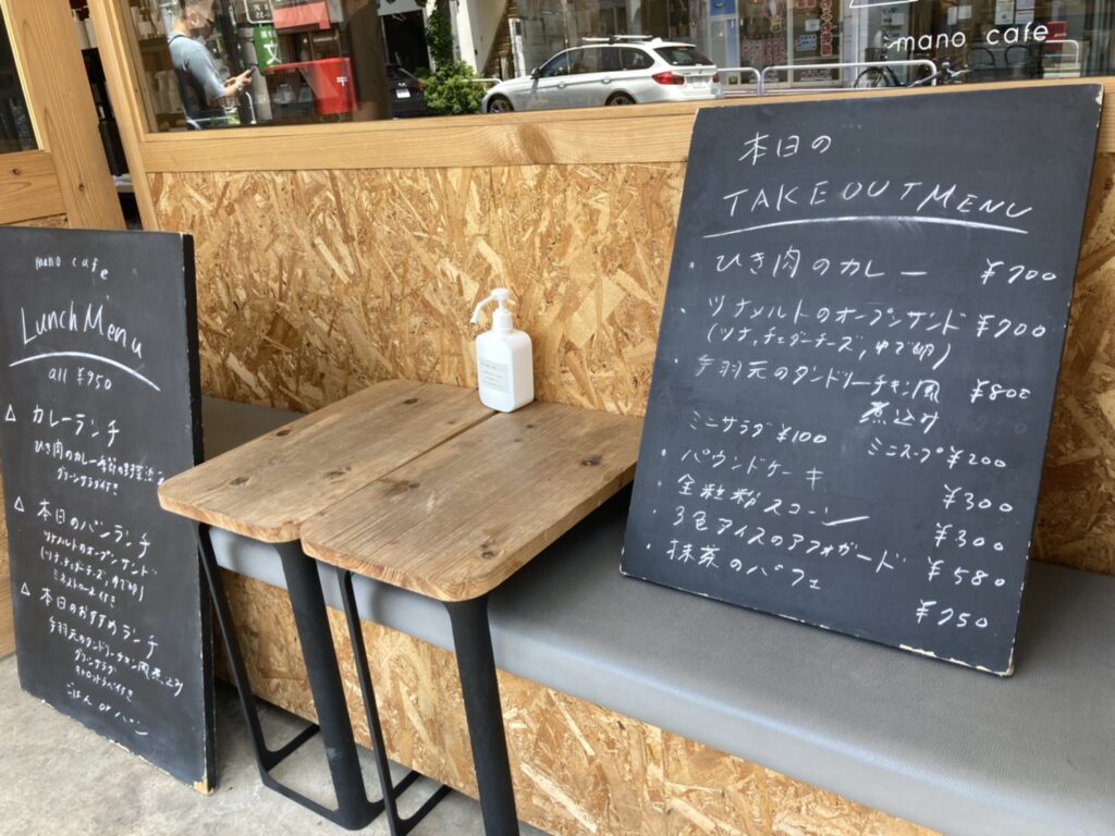 駒沢公園　mano cafe　メニュー