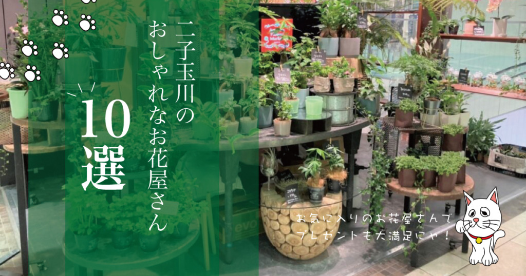 新着記事 Jimohack ジモハック 世田谷区版