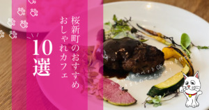 二子玉川 つばめグリルで贅沢ランチ 看板メニューのハンバーグはテイクアウトも可能 Jimohack ジモハック 世田谷区版 二子玉川 つばめグリルで贅沢ランチ 看板メニューのハンバーグはテイクアウトも可能 Jimohack ジモハック 世田谷区版