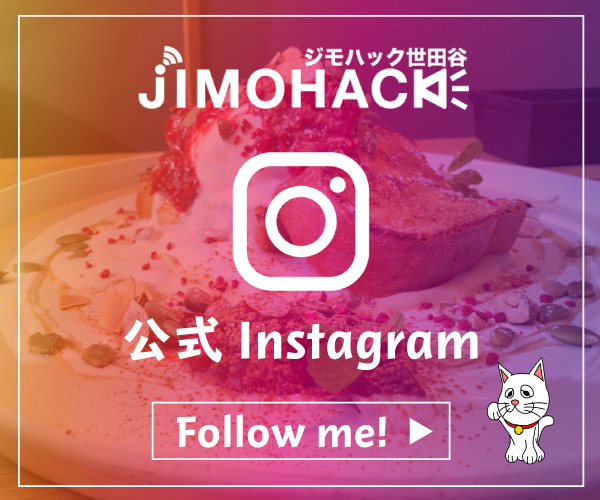 JIMOHACK世田谷公式Instagram