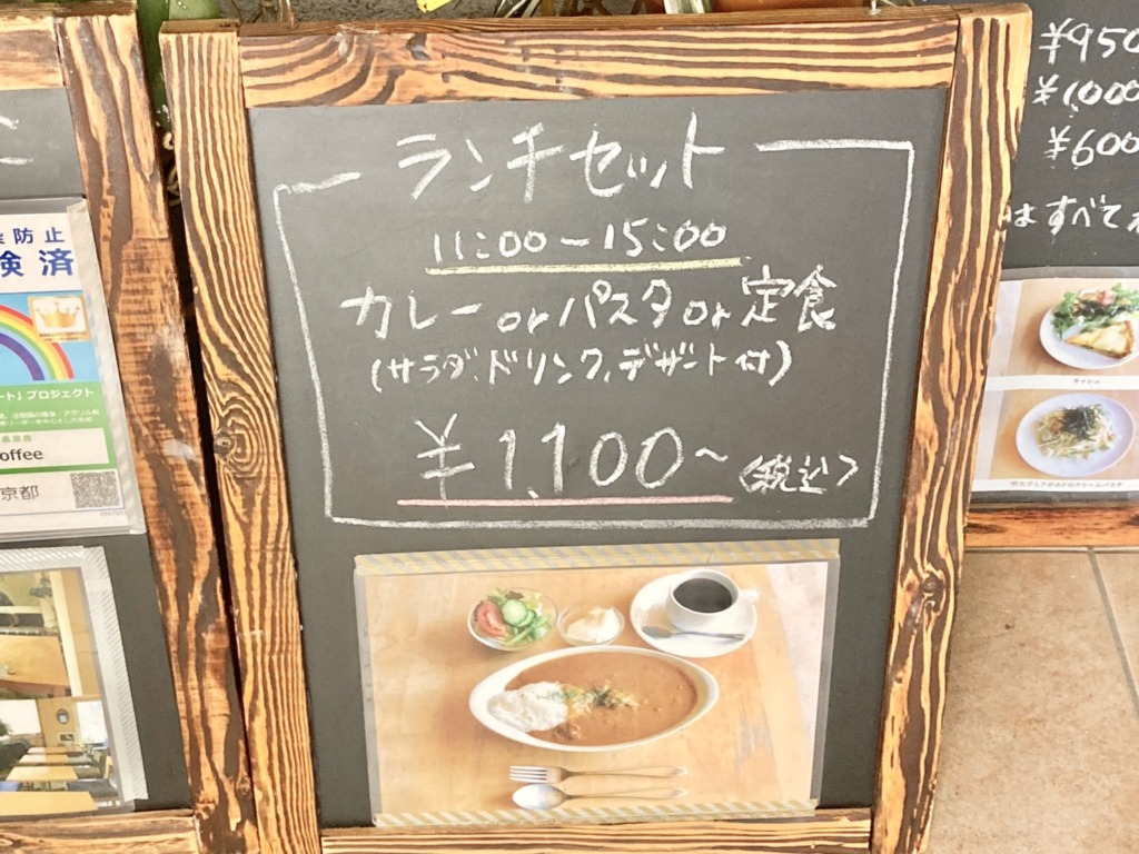 下北沢　kate coffee　ランチセット