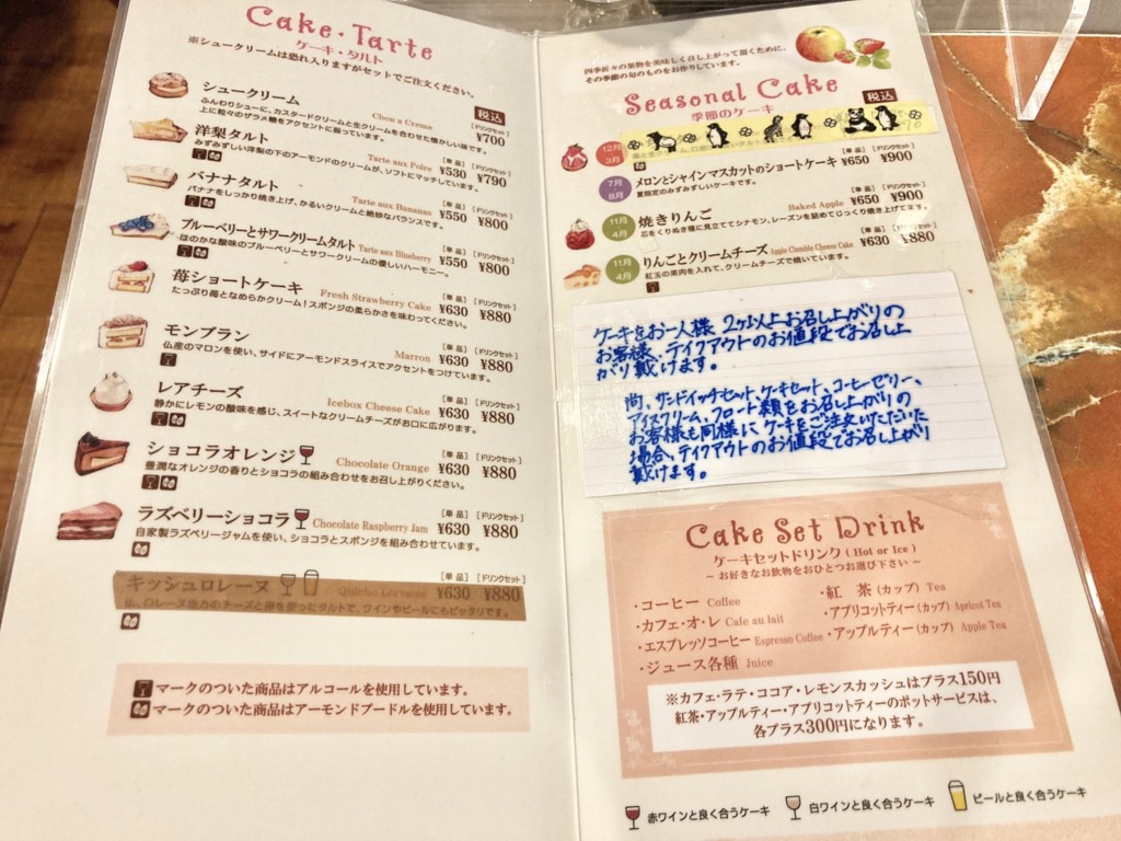 下北沢　カフェ ザック(cafe ZAC)　メニュー