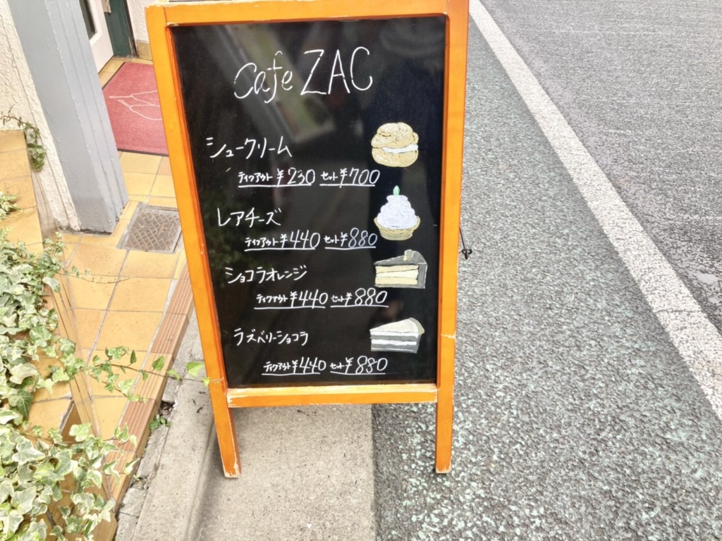 下北沢　カフェ ザック(cafe ZAC)　看板