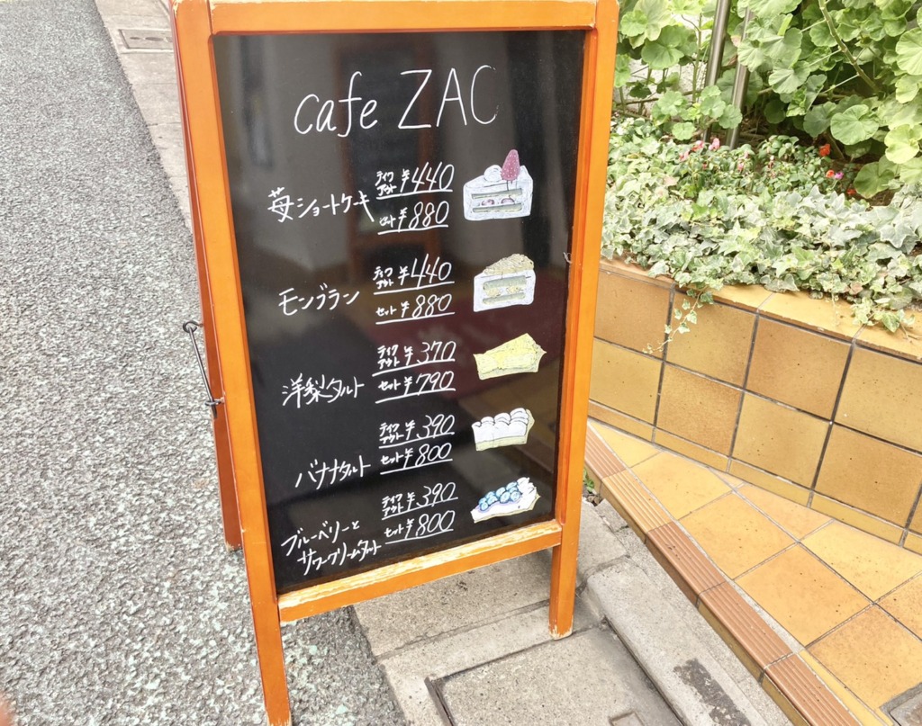 下北沢　カフェ ザック(cafe ZAC)　看板