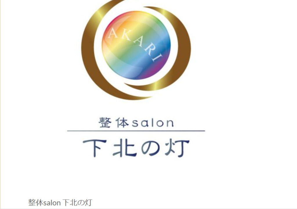 下北沢のおすすめ整体院10選 表を見てお悩み別で解決できる