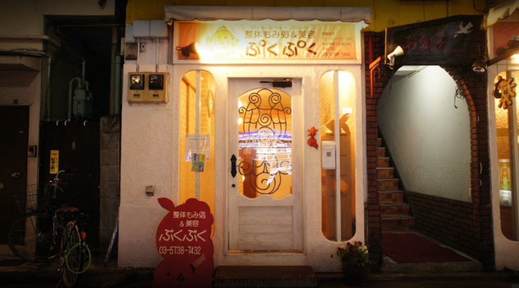 下北沢のおすすめ整体院10選 表を見てお悩み別で解決できる