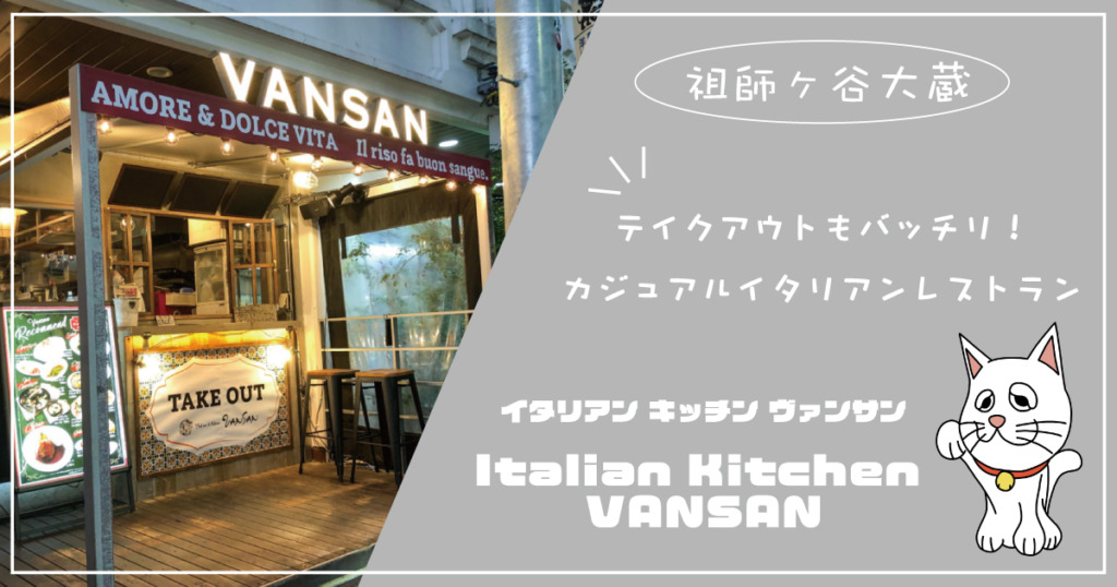 Italian-Kitchen-VANSAN