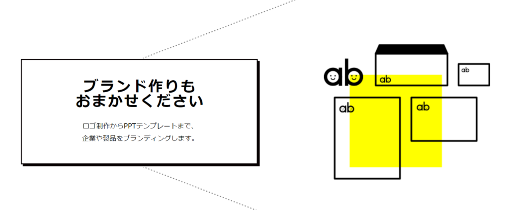 世田谷区　abe design(アベデザイン)　公式HP　ホームページ制作