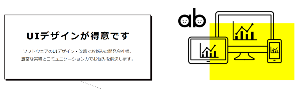 世田谷区　abe design(アベデザイン)　公式HP　ホームページ制作