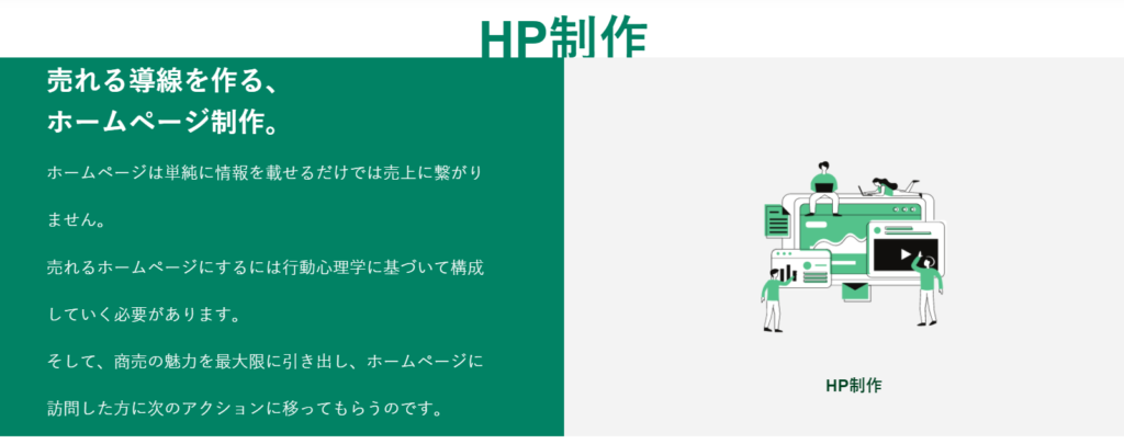 世田谷区　TENSEN(テンセン)　ホームページ制作　公式HP