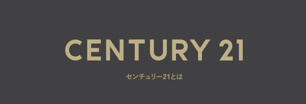 二子玉川　CENTURY(センチュリー)21　ライフステーション　公式HP
