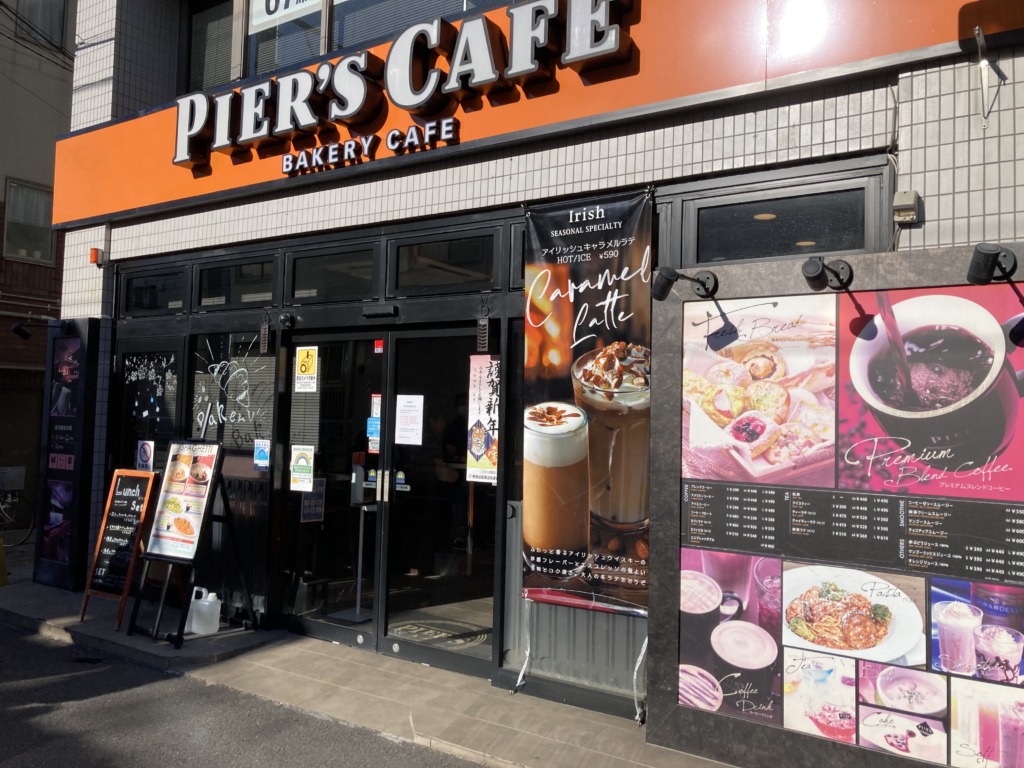等々力　PIER’S CAFE(ピアーズカフェ)　外観